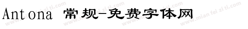 Antona 常规字体转换